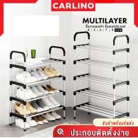 ราคา MR.CARLINO : ชั้นวางรองเท้า วางรองเท้า วางของ อเนกประสงค์ มัลติฟังก์ชั่น Max 7 ชั้น (11050522)