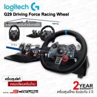 ราคา JSCockpit Logitech G29 Driving Force Racing Wheel จอยพวงมาลัย JS-G29 (11039036)