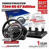 ราคา JSCockpit Thrustmaster T300 RS GT Edition V.2 จอยพวงมาลัย รองรับ Playstation 5,4,3, PC TS-T300 RS GT EU-Type (11039041)