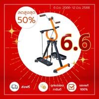 ราคา Happy Home จักรยานกายภาพ 3 ฟังก์ชั่น 55.5 x 42 x 13 Cm. (11053974)