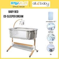 ราคา All 4 baby Crib เปลเด็ก เตียงเด็ก เตียงนอนเด็ก ปรับสูงต่ำได้ 5 ระดับ,เบาะ,มุ้งโมบาย Normal (11062786)