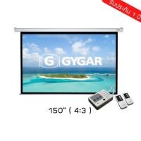ราคา GYGAR Motor Screen จอโปรเจคเตอร์ จอรับภาพประเภทมอเตอร์ไฟฟ้า 150"(4:3) (11068076)