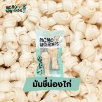 ราคา Momo&Friends ขนมขัดฟันสุนัข มันชี่น่องไก่ ขนาด 3.5 นิ้ว S (12000198)