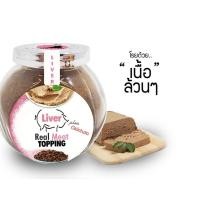 ราคา bake n bone #152-topping : ตับบด โรยอาหารเม็ด (12000275)