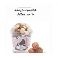 ราคา bake n bone #039- d'muffin มัฟฟิน แกะและตับ 6oz. (12000303)