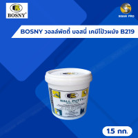 ราคา BOSNY วอลล์พัตตี้ บอสนี่ เคมีโป้วผนัง B219 สีขาว 1.5 กก. (12000732)