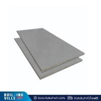 ราคา VIVA BOARD แผ่นซีเมนต์บอร์ด รุ่นมาตรฐาน หนา 20 มม. ขนาด 120x240 ซม. 120 x 240 x 2.0 ซม. (11071449)