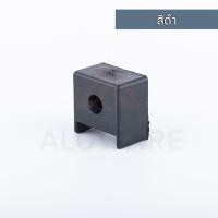 ราคา ALUWARE ยางล็อคเสาเกี่ยว ( อบขาว ดำ ) [1/2/4/10/20ตัว] ยางล็อคเสาเกี่ยวบานตาย ยางกันชน ยางล็อค AW067 ดำ,1ตัว (12003736)