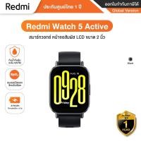 ราคา Redmi Watch 5 Active สมาร์ทวอทช์รองรับการโทรผ่าน Bluetooth พร้อมการตรวจสุขภาพแบบ 24ชั่วโมง โหมดกีฬา 140+ - รับประกันศูนย์ไทย 1 ปี Black (12005486)