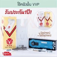 ราคา VVP โช๊คฝังพื้น[ มีอุปกรณ์ ไม่มีอุปกรณ์ ] Floor Hinge FC34 โช้คฝังพื้น โช๊ค โช้กกระจก โช้คฝังพื้นบานสวิง Aluware AW105 มีอุปกรณ์ (12005783)