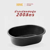 ราคา knk อ่างเปลผสมปูน รุ่น200ลิตร(l) (12006057)