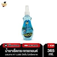 ราคา Wax One น้ำยาเช็ดกระจก น้ำยาเช็ดกระจกรถยนต์ ไม่มีแอมโมเนีย Automobile Glass Cleaner 365ml.,หัวฉีด (12015702)