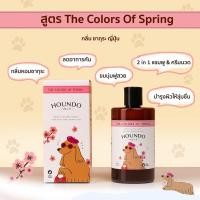 ราคา howndo แชมพูอาบน้ำสุนัขกลิ่นซากุระ แชมพูหมา สุนัขแพ้ง่าย แชมพูอ่อนโยน ลดคัน ลดขนร่วง บำรุงขน ขนาด 300 ml (12001510)