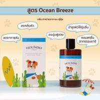ราคา Howndo แชมพูอาบน้ำสุนัขสูตร Ocean Breeze แชมพูหมา สุนัขแพ้ง่าย 300 ML. (12001514)