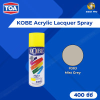 ราคา TOA Kobe Acrylic Lacquer Spray ทีโอเอ โกเบ สีสเปรย์อเนกประสงค์ ขนาด 400 ซี.ซี. #303 1 กระป๋อง (12015394)