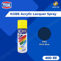ราคา TOA Kobe Acrylic Lacquer Spray ทีโอเอ โกเบ สีสเปรย์อเนกประสงค์ ขนาด 400 ซี.ซี. 1 กระป๋อง #916 (12015402)