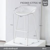 ราคา YSB CENTER เก้าอี้บาร์ ทรงสูง เคาน์เตอร์บาร์ ที่นั่งพลาสติกPP ขาเหล็กชุบสีกันสนิม ขาว (11090435)