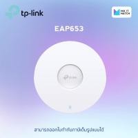 ราคา Mixitmatchstore TP-Link EAP653 AX3000 Ceiling Mount WiFi 6 Access Point (EAP653) Normal (12008707)