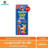 ราคา BEARING Jerky Treats Soft Snack ขนมสุนัข อาหารสุนัข ผสมเนื้อไก่แท้ สูตรใหม่หักแบ่งง่าย ไม่เค็ม50g. #12ชิ้น รสไก่ย่าง (12015912)