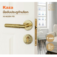 ราคา kaza มือจับประตูก้านโยก รุ่น hi-962bh พร้อมระบบมอร์ทิสล็อคระบบ 2 จังหวะ อุปกรณ์ครบชุด มือจับประตูบ้าน (12016336)