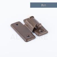 ราคา KING บานพับหน้าต่าง ( ขาว เงิน ชา ดำ ) บานพับหน้าต่างมุ้งลวด บานพับ มุ้ง หน้าต่าง คิง คิงส์ มุ้งลวด Aluware AW026 ชา (12003382)