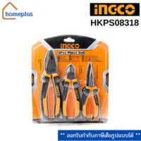 ราคา INGCO ชุดคีม 3 ชิ้น (คีมปากจิ้งจกขนาด 8 นิ้ว, คีมปากแหลมขนาด 6 นิ้ว, คีมปากตัดขนาด 6 นิ้ว) HKPS08318 ชุดคีม 3 ชิ้น,HKPS08318 (12006670)