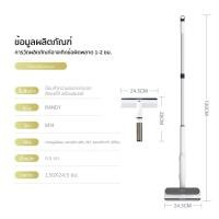 ราคา RANDY แปรงทำความสะอาด 4in1 ฉีดน้ำ ถู รีด เช็ดกระจก แปรงฟองน้ำ เก็บน้ำสกปรก สเปรย์ทำความสะอาด ไม้เช็ดกระจก M14 แปรงทำความสะอาด (12007003)