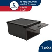 ราคา Double Lock กล่องใส่รองเท้า(ช) แบบฝาสไลด์ด้านหน้า รุ่น 5129 29.4x36.5x18.5 cm. สีดำใส (12020658)