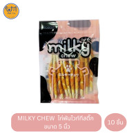 ราคา d&c co. milky chew ขนมสุนัข ไก่พันไวท์ทีสติ๊ก [1 ถุง] (12025841)