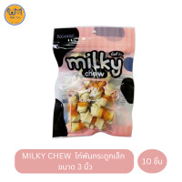 ราคา d&c co. milky chew ขนมสุนัข ไก่พันกระดูกเล็ก [1 ถุง] (12025867)
