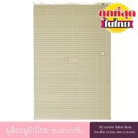 ราคา KACEE มู่ลี่ มู่ลี่อะลูมิเนียม มู่ลี่อลูมิเนียม ม่านอลูมิเนียม ม่านหน้าต่าง รุ่นแกนปรับ ใบขนาด 16 มม. สีครีม KC16/406 Ye 110*130 ซม. (12026181)