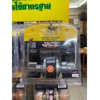 ราคา charoensap.wood ลูกบิดประตู ยี่ห้อ JACK / TWINDRAGON ลูกบิดก้านโยก ตั้ง (12021969)