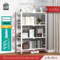 ราคา Foammy shop ชั้นวางสแตนเลสแท้ Foammy shop ชั้นวางพับเก็บได้ประหยัดพืนที่ พร้อมล้อเลื่อนน 70 x 38 x 91 cm4ชั้น ดำ (12022852)