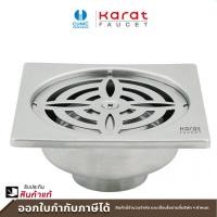 ราคา karat faucet ตะแกรงกันกลิ่นแบบเหลี่ยมต่อท่อ pvc ขนาด 1.5-3.0 นิ้ว หน้าแปลน 3.5 นิ้ว (สแตนเลส 304) รุ่น ka-56-831-st (12023580)