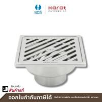 ราคา karat faucet ตะแกรงกันกลิ่นแบบเหลี่ยมต่อท่อ pvc ขนาด 2.5-4.0 นิ้ว หน้าแปลน 4.5 นิ้ว (สแตนเลส 304) รุ่น ka-55-832-st (12023582)