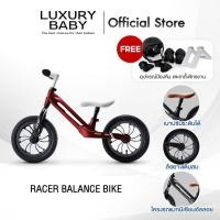 ราคา Qplay จักรยานทรงตัวขาไถ รุ่น Racer Balance Bike สำหรับเด็ก RED&WHITE (12032453)