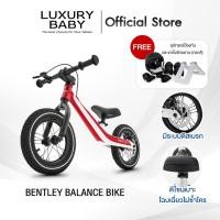 ราคา BENTLEY BALANCE BIKE จักรยานขาไถเด็ก Dragon Red & Glacier White Color (12032447)
