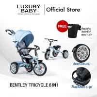 ราคา Bentley Tricycle 6 in 1 รถเข็นเด็กและจักรยานสามล้อในคันเดียว JETSTREAM BLUE (12032471)