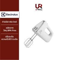 ราคา Electrolux เครื่องผสมอาหารมือถือ รุ่น EHM3407 กำลังไฟ 450 วัตต์ (สีขาว) New (12033184)