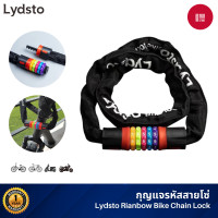 ราคา lydsto โซ่ล็อกจักรยาน ล็อครหัสผ่าน ที่ล็อคจักรยาน โซ่ล็อคกันขโมย สายล็อครหัส 5 ตัว (12036597)