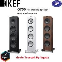 ราคา KEF Q750 ลำโพงตั้งพื้น ขนาด 6.5 นิ้ว 150 วัตต์ Black (12027000)