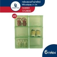 ราคา Double Lock กล่องพลาสติก ใส่รองเท้า (ญ) ฝาสไลด์ด้านหน้า รุ่น 5128 6 ชิ้น สีเขียว (12027431)