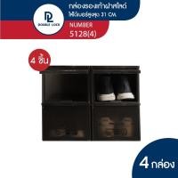 ราคา Double Lock กล่องพลาสติก ใส่รองเท้า (ญ) ฝาสไลด์ด้านหน้า รุ่น 5128 4 ชิ้น สีดำใส (12027434)