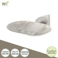 ราคา ws ที่วางสบู่สแตนเลส รุ่นดิวดรอป dw-5108 (12034369)