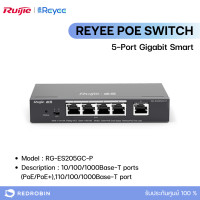 ราคา reyee rg-es205gc-p cloud managed smart poe switch 5 port gigabit, 4 port poe 54w (12034880)
