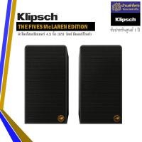 ราคา klipsch the fives mclaren edition ลำโพงโฮมเธียเตอร์ 4.5 นิ้ว 320 วัตต์ มีแอมป์ในตัว (12035671)