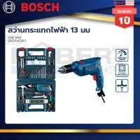 ราคา bosch สว่านกระแทกไฟฟ้า 13 มม. gsb600 (12040041)