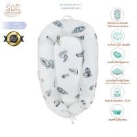 ราคา SOFT เบาะที่นอน Babynest Series 3 รุ่น Original ( ไม่มีปักโลโก้ตรงด้านข้าง ) ขนาด 0-9เดือน Breathable fabric Feather S3 (12045575)