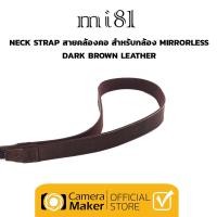 ราคา Mi81 สายคล้องคอหนังสี DARK BROWN LEATHER หนัง สีน้ำตาลเข้ม คลาสสิก (11031858)