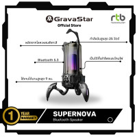 ราคา GravaStar Supernova ลำโพงไร้สาย Bluetooth Speaker ลำโพงบลูทูธ ลำโพงพกพา Black (11032026)
